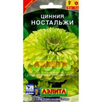 Цинния Ностальжи