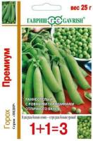 Горох Премиум 25г