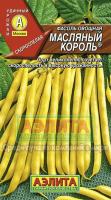 Фасоль Масляный король 5г 
