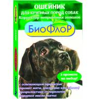 Ошейники БиоФлор п/б д/собак крупн. пород 70см корректор запаха мята/500996/20шт/Биосфера