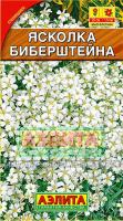 Ясколка Биберштейна 0,1г