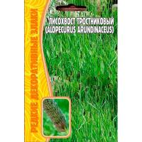 Лисохвост тростниковый 0,08г 