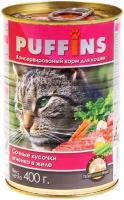 Корм для кошек Пуффинс 400г ЖЕЛЕ ягненок