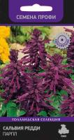 Сальвия Редди Парпл 10шт