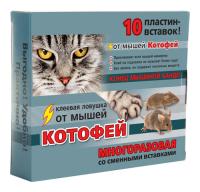 Клеевая ловушка от мышей Котофей многоразовая (10 пластин) 