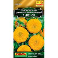 Подсолнечник декоративный махровый Львенок 0,5г 