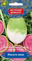 Редька китайская Мисато Пинк 1г 