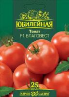 Томат Благовест F1 25шт