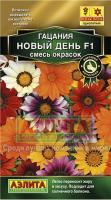 Гацания Новый день F1 смесь 5шт