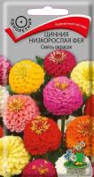 Цинния Фея Смесь 0,1г