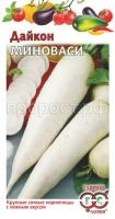 Дайкон Миноваси 1,0г Дайкон Миноваси 1,0г