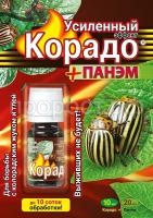 Корадо 10мл + Панэм Корадо 10мл + Панэм