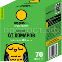 комплект комарофф длительно