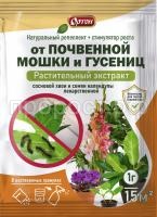 Экстракты_От мошки и гусениц- (хвоя_календула)