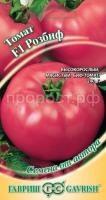 Томат Розбиф F1 12шт Гавриш