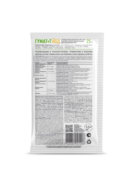 Гумат + 7 йод 25г Август