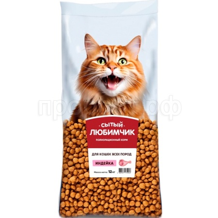 Кошки Сытый Любимчик индейка 12кг/6841 ЧЗ