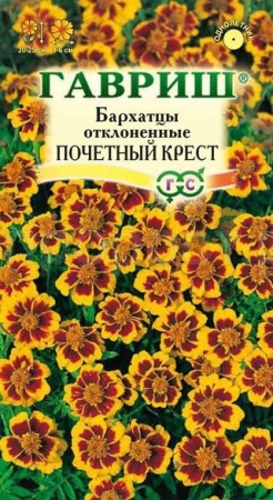 Бархатцы Почетный Крест отклоненные 0,3г 