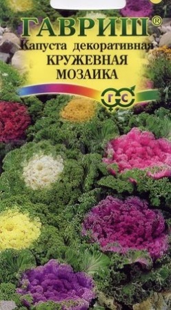 Капуста декоративная Кружевная мозаика 0,05г