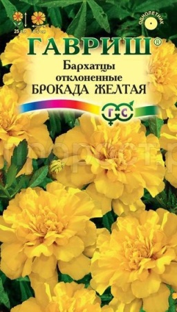 Бархатцы Брокада желтая отклоненные 0,3г