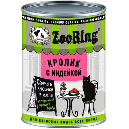 Кошки ZooRing желе кролик/индейка ж/б 400гр/12шт/234447 ЧЗ