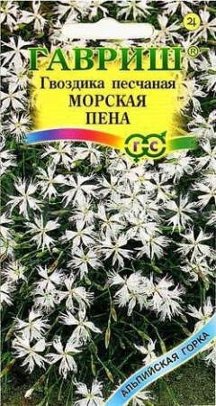 Гвоздика Морская пена 0,05г 