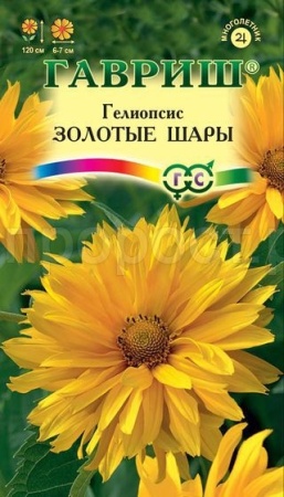 Гелиопсис шероховатый Золотые шары 0,1г 