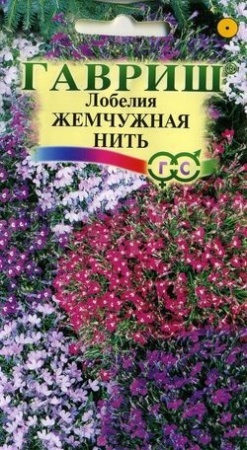 Лобелия Жемчужная нить 0,01 г 