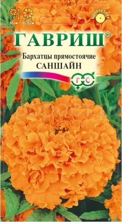 Бархатцы Саншайн прямостоячие 0,1г