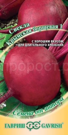 Свекла Крымская борщевая 1 3,0г