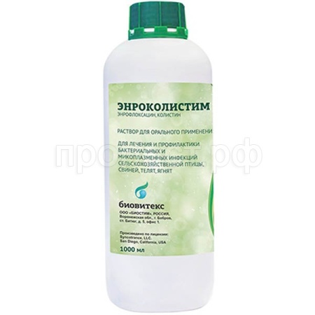 Эйместат 2,5% 1 л