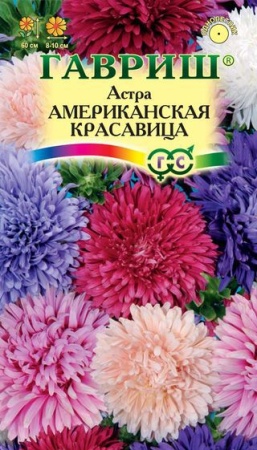 Астра Американская красавица смесь 0,3г