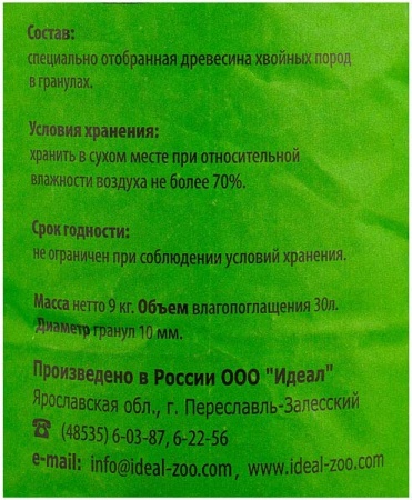 Наполнитель Зверье мое 9кг (30л) древесный крупные гранулы
