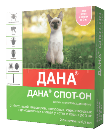Капли против блох и клещей Дана СПОТ-ОН для котят и кошек до 3кг 2пипетки*0,5мл