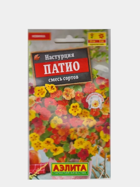 Настурция Патио, смесь сортов 1г