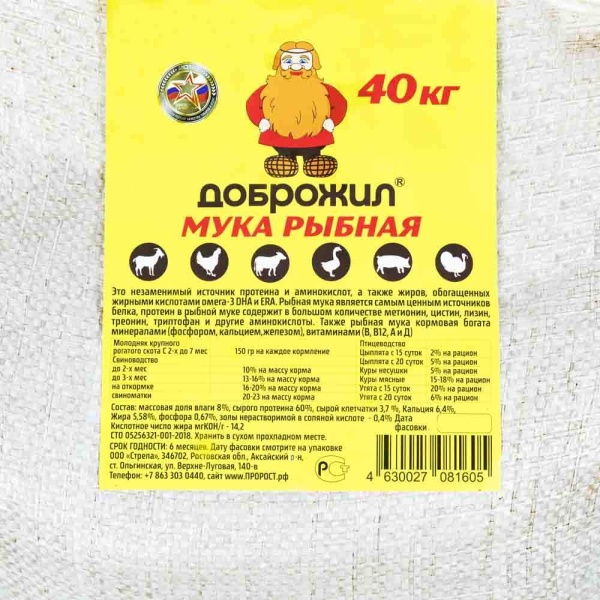 Мука рыбная ДОБРОЖИЛ 40 кг